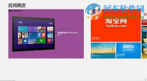 win8怎么升級win8.1？win8升級win8.1的圖文教程