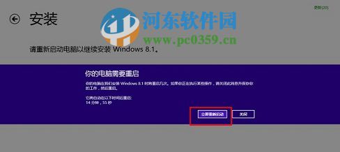 win8怎么升級win8.1？win8升級win8.1的圖文教程