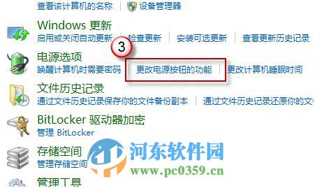 win8怎么關閉混合啟動功能？win8關閉混合啟動功能的方法
