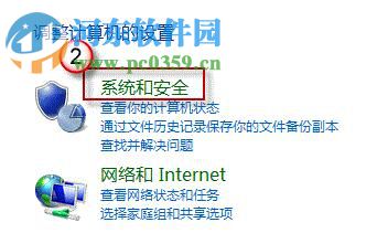 win8怎么關閉混合啟動功能？win8關閉混合啟動功能的方法