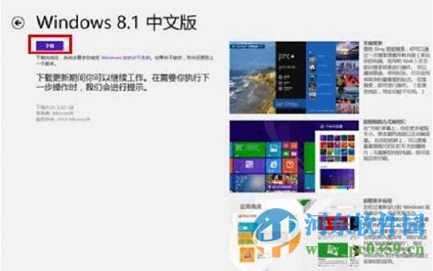 win8怎么升級win8.1？win8升級win8.1的圖文教程