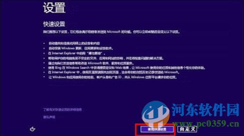 win8怎么升級win8.1？win8升級win8.1的圖文教程