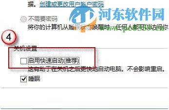 win8怎么關閉混合啟動功能？win8關閉混合啟動功能的方法
