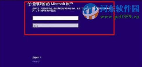 win8怎么升級win8.1？win8升級win8.1的圖文教程