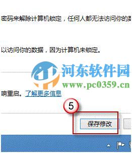 win8怎么關閉混合啟動功能？win8關閉混合啟動功能的方法