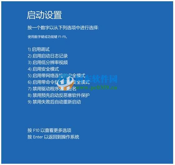 win8怎么進入安全模式？win8進入安全模式的多種方法