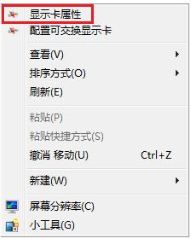 在win7系統下如何開啟顯卡Cross Fire功能