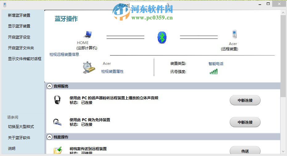 win10藍牙功能怎么使用？win10使用藍牙功能的方法教程