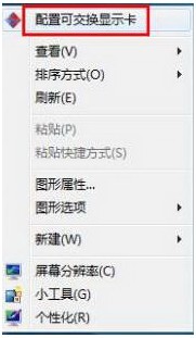 怎么在win8系統查看電腦顯卡類型？查看獨立顯卡與集成顯卡的方法