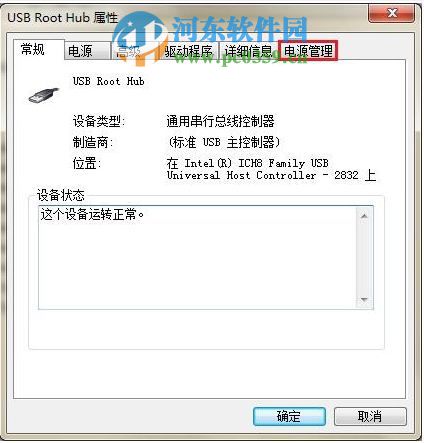 win7系統下如何關閉USB Root Hub功能？
