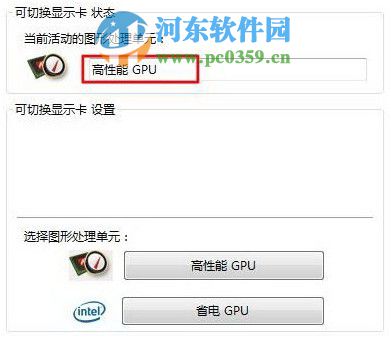怎么在win8系統查看電腦顯卡類型？查看獨立顯卡與集成顯卡的方法