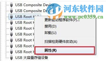 win7系統下如何關閉USB Root Hub功能？