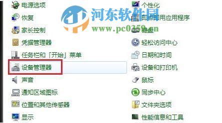 win7系統下如何關閉USB Root Hub功能？