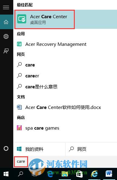 宏碁筆記本怎么將win10系統備份到U盤？