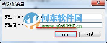 win7無法運行CMD命令怎么呢？解決win7無法運行CMD的方法
