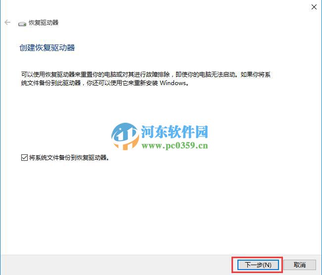 宏碁筆記本怎么將win10系統備份到U盤？