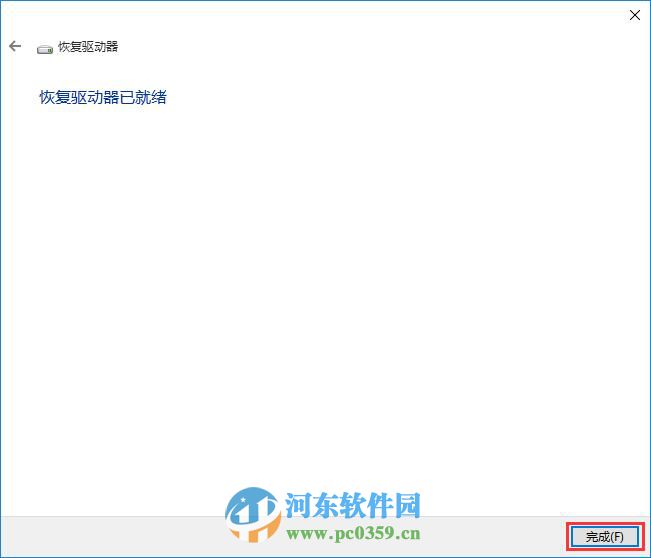 宏碁筆記本怎么將win10系統備份到U盤？