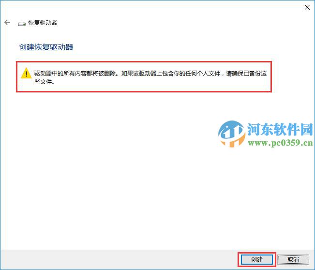 宏碁筆記本怎么將win10系統備份到U盤？