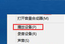 Win8系統如何開啟環繞立體聲效果？