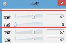Win8系統如何開啟環繞立體聲效果？