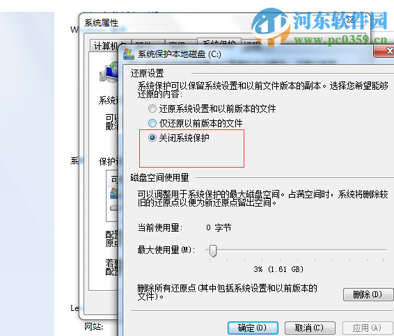 win7系統C盤無法清理磁盤碎片怎么辦？