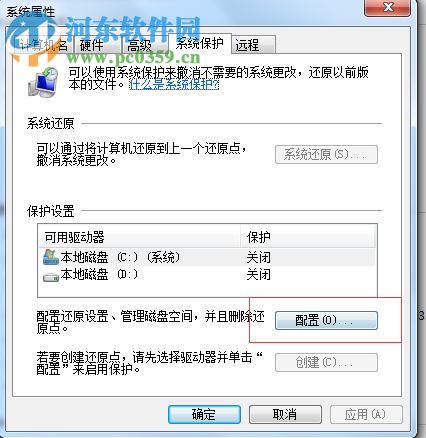 win7系統C盤無法清理磁盤碎片怎么辦？