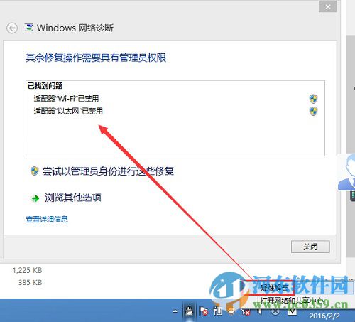 win10系統無線網卡被禁用怎么辦？win10開啟無線網卡的方法