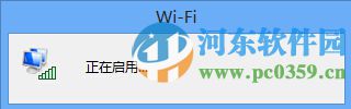 win10系統無線網卡被禁用怎么辦？win10開啟無線網卡的方法