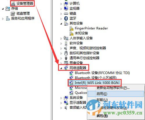 win10系統無線網卡被禁用怎么辦？win10開啟無線網卡的方法