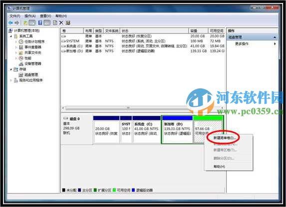 win7系統怎么創建分區？win7創建分區的方法
