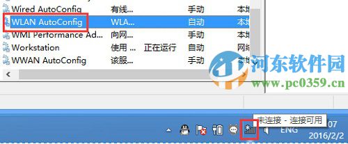 win10系統無線網卡被禁用怎么辦？win10開啟無線網卡的方法
