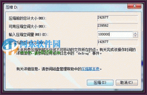 win7系統怎么創建分區？win7創建分區的方法