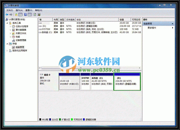 win7系統怎么創建分區？win7創建分區的方法