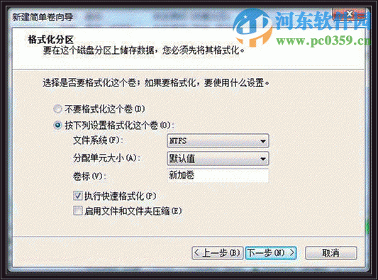 win7系統怎么創建分區？win7創建分區的方法