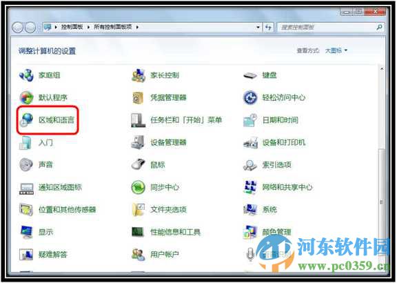 win7系統怎么更改日期顯示方式？win7系統更改日期顯示樣式的方法