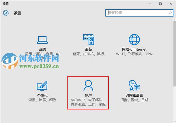 win10系統如何取消開機密碼？win10取消開機密碼的方法
