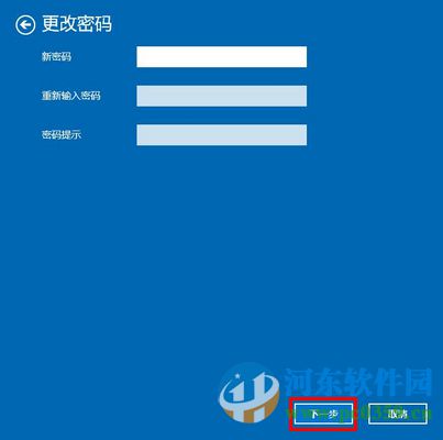 win10系統如何取消開機密碼？win10取消開機密碼的方法