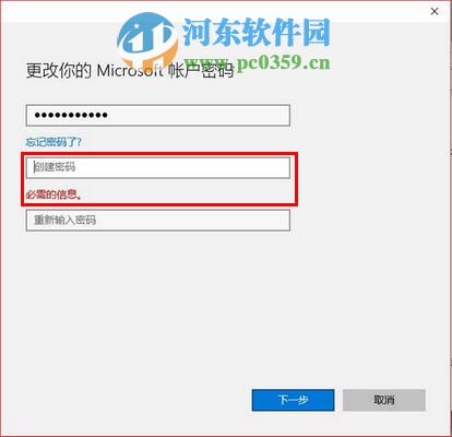win10系統如何取消開機密碼？win10取消開機密碼的方法