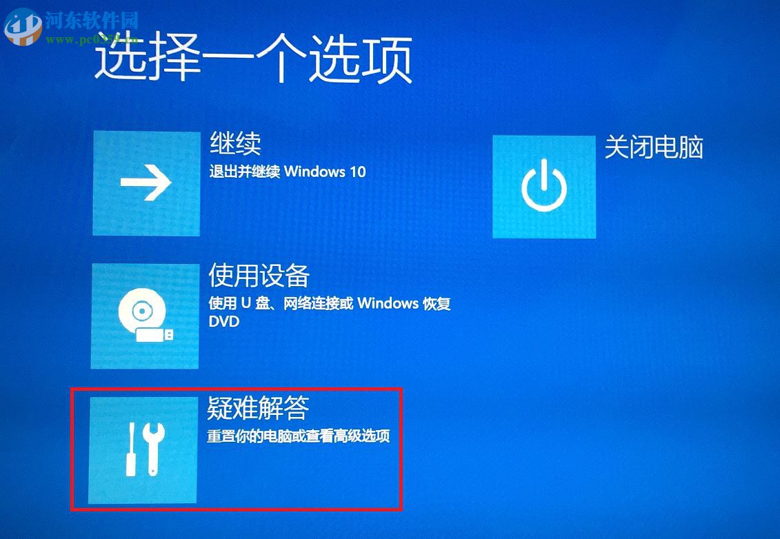 win10系統怎么進入安全模式？win10進入安全模式的方法