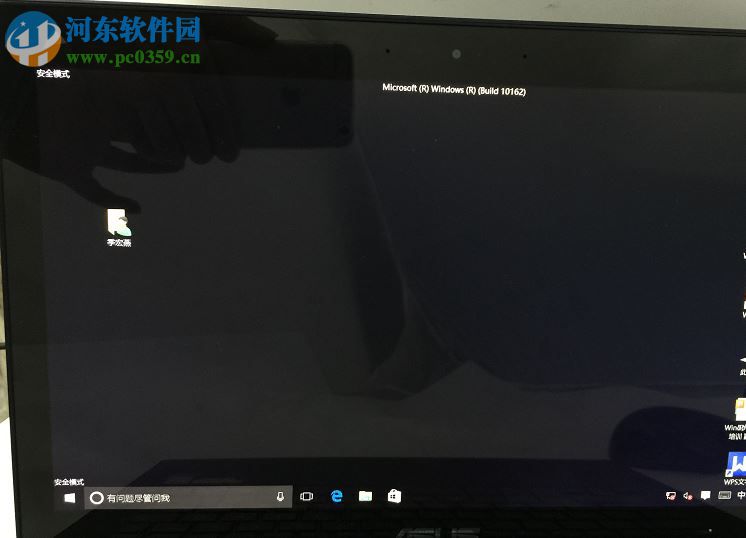 win10系統怎么進入安全模式？win10進入安全模式的方法