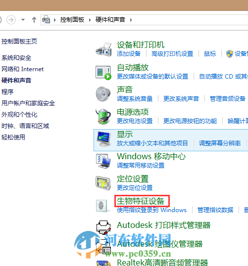 win7指紋設置在哪里設置？win7注冊設置指紋識別功能的方法
