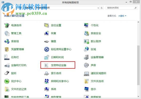 win8生物識別功能怎么開啟？開啟win8生物識別功能的方法