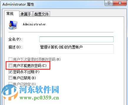 win7系統添加開機密碼出現無法更改密碼的解決方法