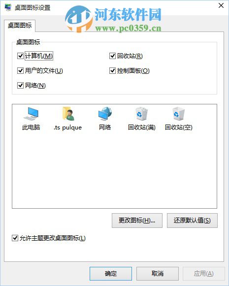 win10系統桌面回收站不顯示怎么辦？win10系統桌面常用圖標的方法