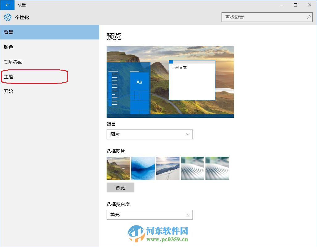 win10系統桌面回收站不顯示怎么辦？win10系統桌面常用圖標的方法