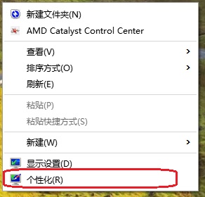 win10系統桌面回收站不顯示怎么辦？win10系統桌面常用圖標的方法