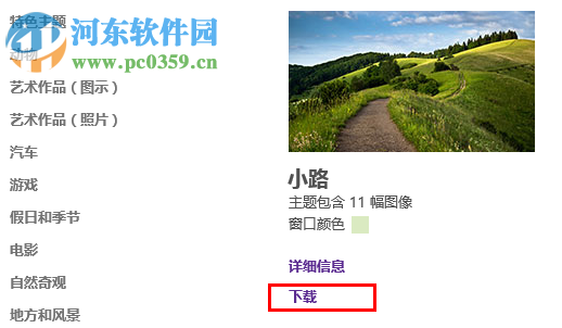 win10怎么更換主題？win10更換系統主題的方法