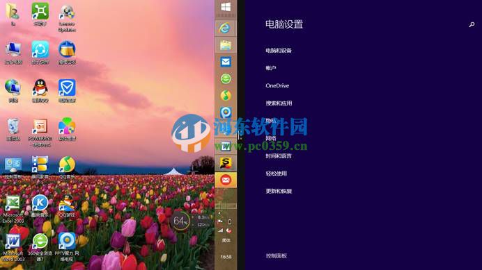 win8.1怎么開啟多任務分屏功能？win8/8.1開啟多任務分屏功能的方法