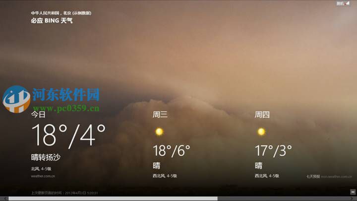 win8.1怎么開啟多任務分屏功能？win8/8.1開啟多任務分屏功能的方法