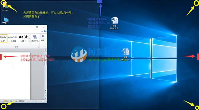 win8.1怎么開啟多任務分屏功能？win8/8.1開啟多任務分屏功能的方法